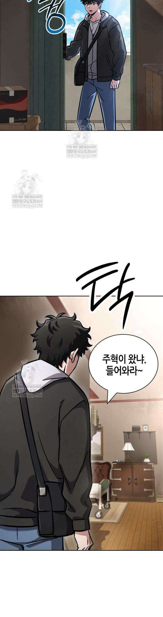 하남자의 탑 공략법 10화 8