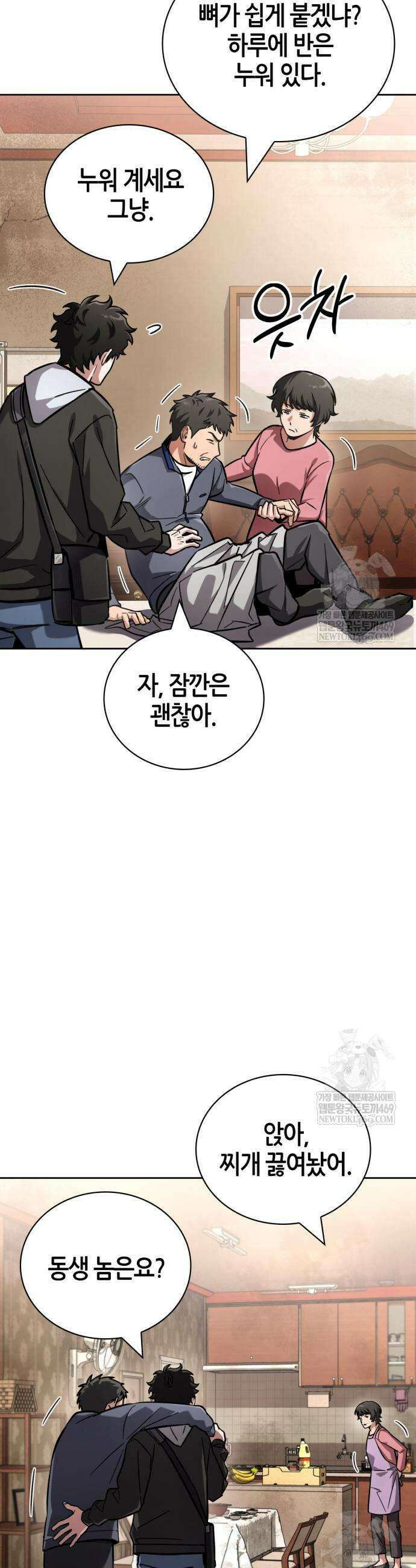 하남자의 탑 공략법 10화 10