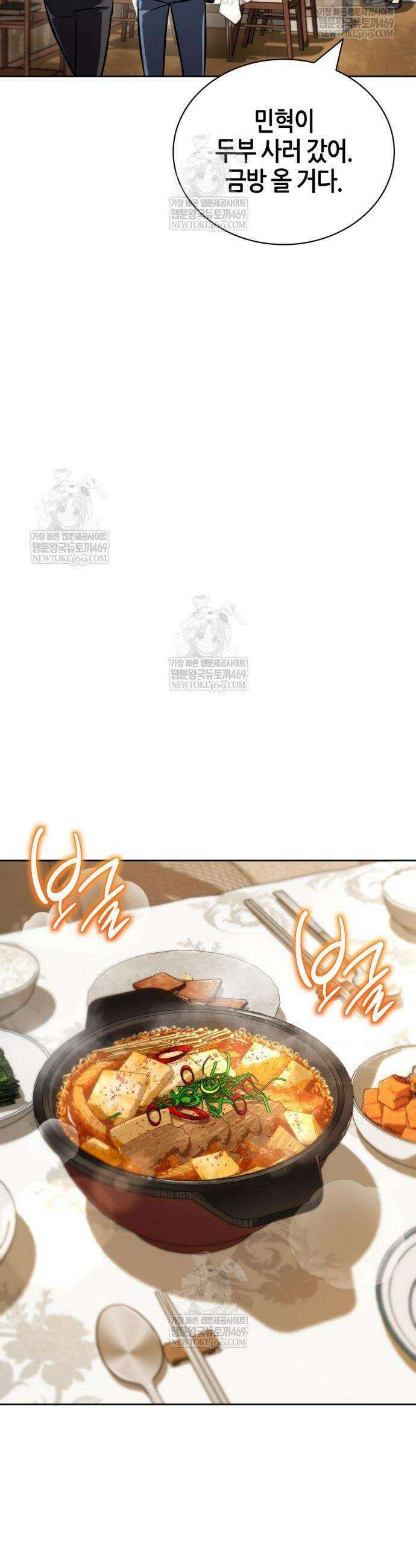 하남자의 탑 공략법 10화 11