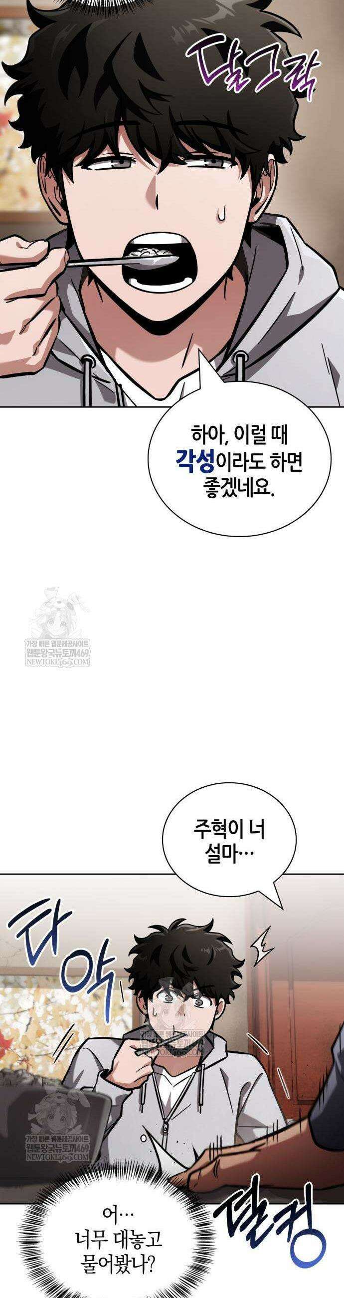 하남자의 탑 공략법 10화 13