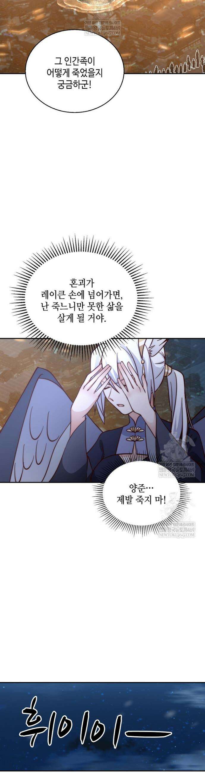 무련전봉 1836화 2