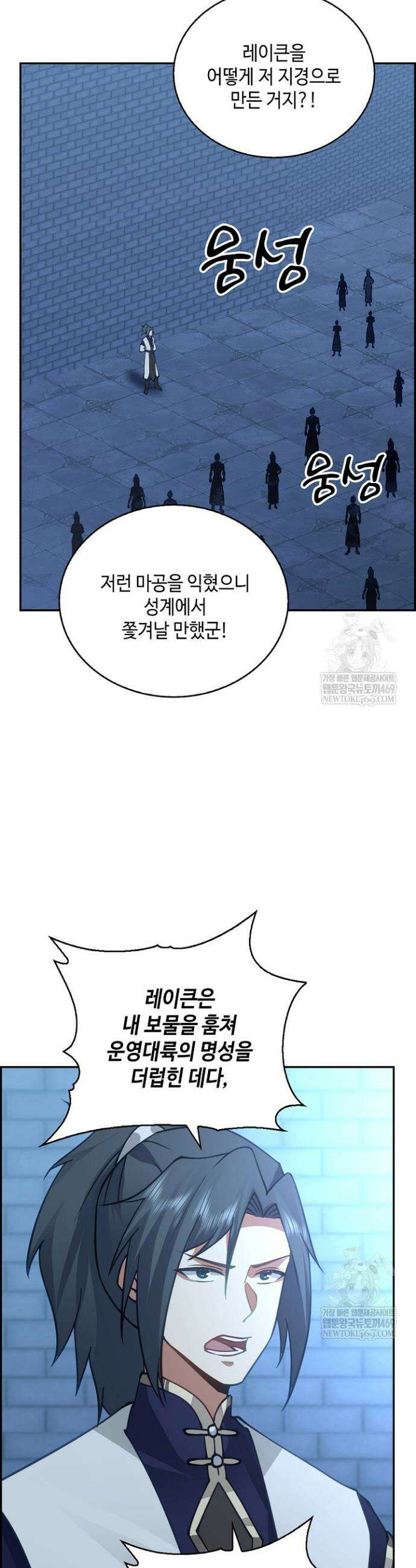 무련전봉 1836화 5