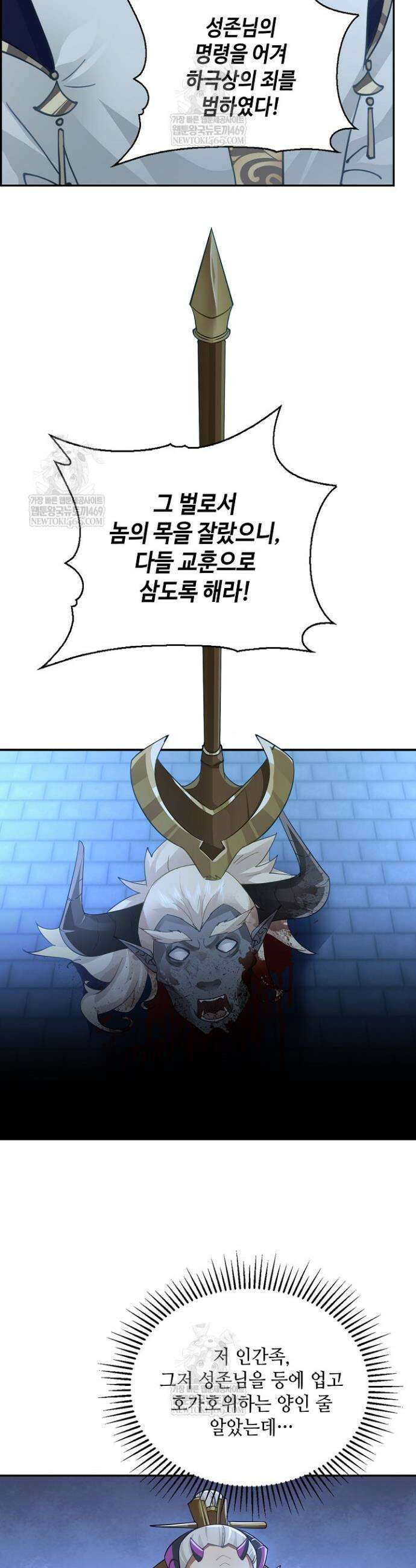 무련전봉 1836화 6