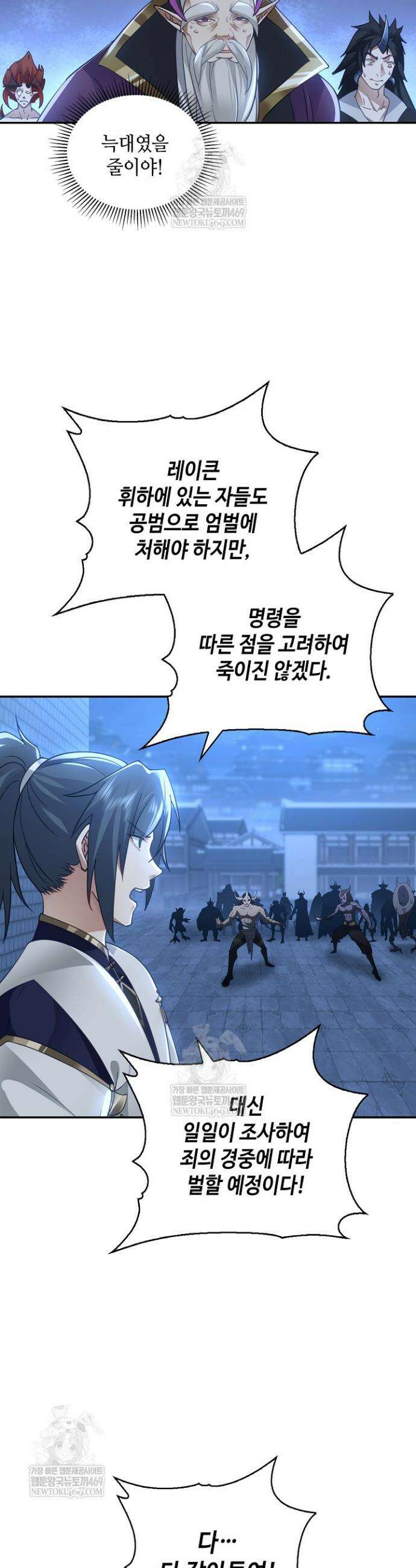 무련전봉 1836화 7