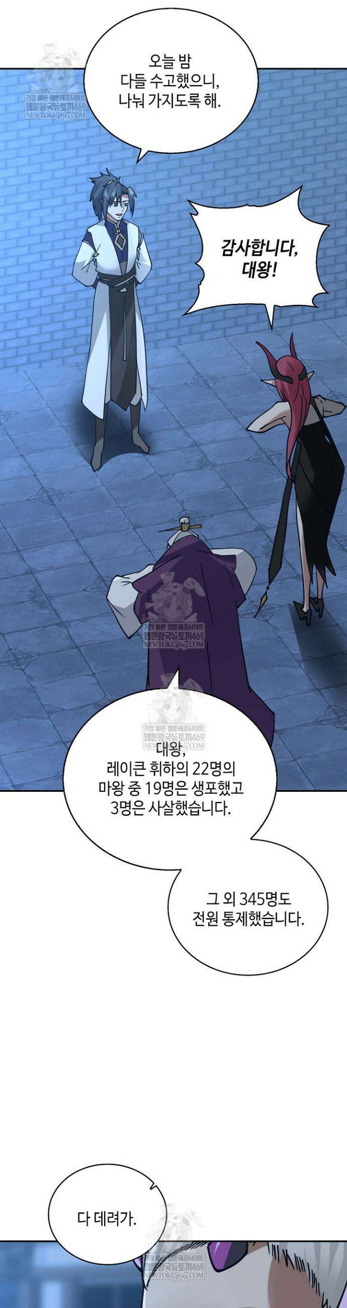 무련전봉 1836화 9