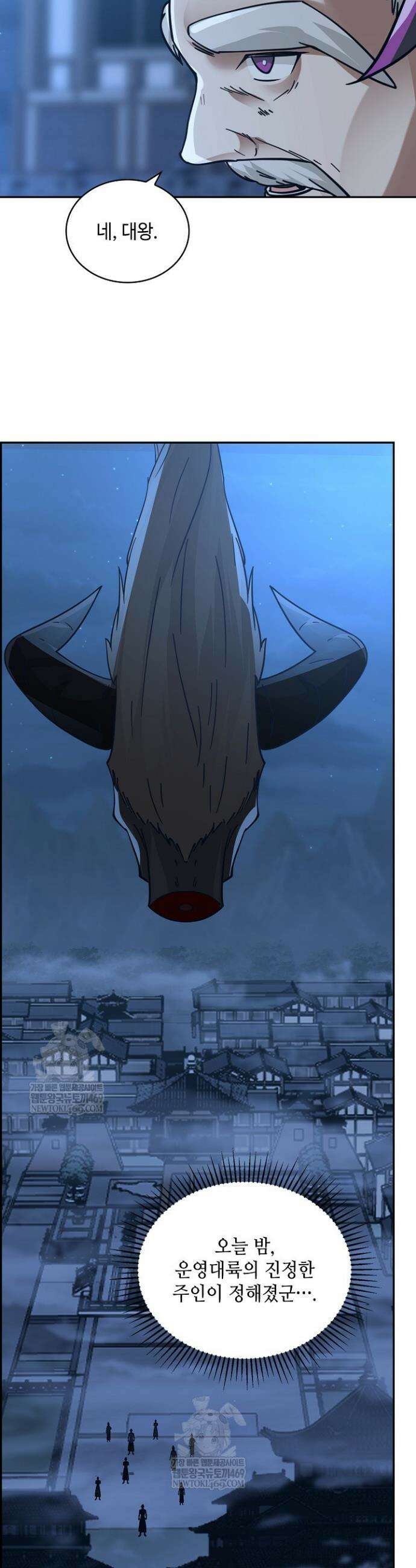 무련전봉 1836화 10