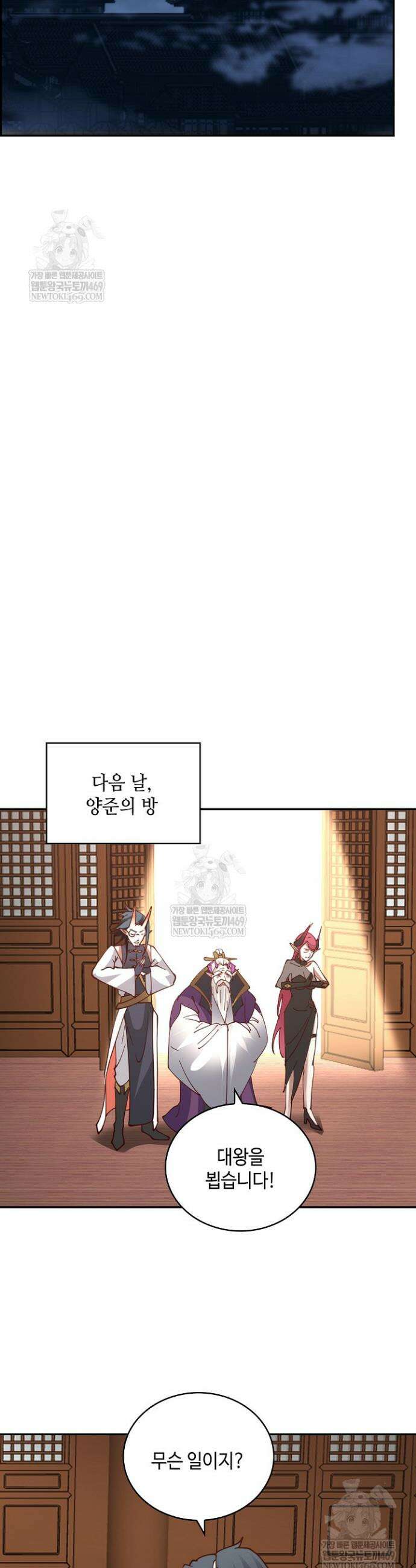 무련전봉 1836화 11