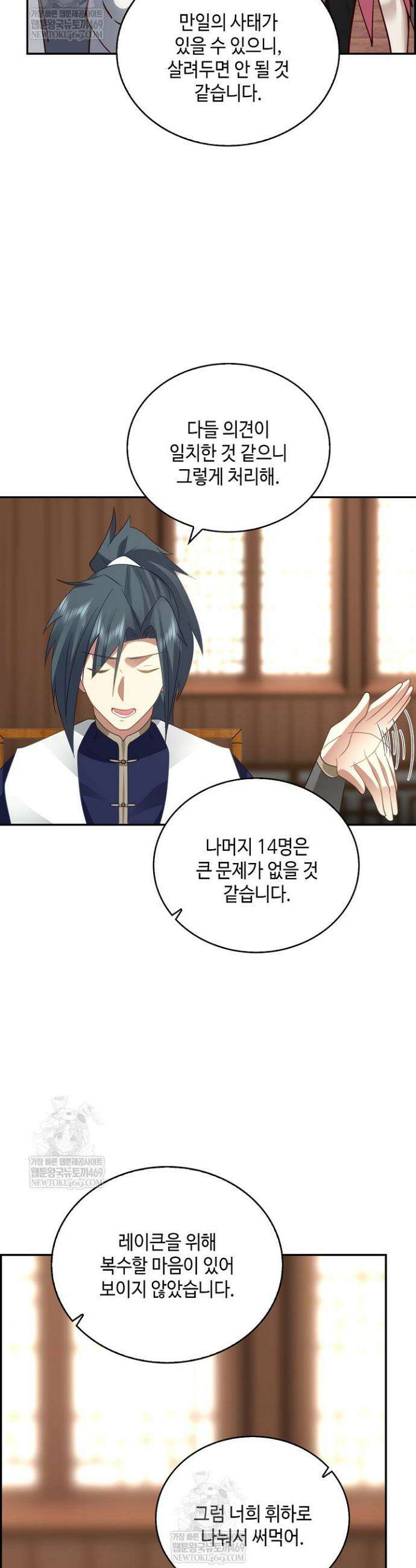 무련전봉 1836화 14
