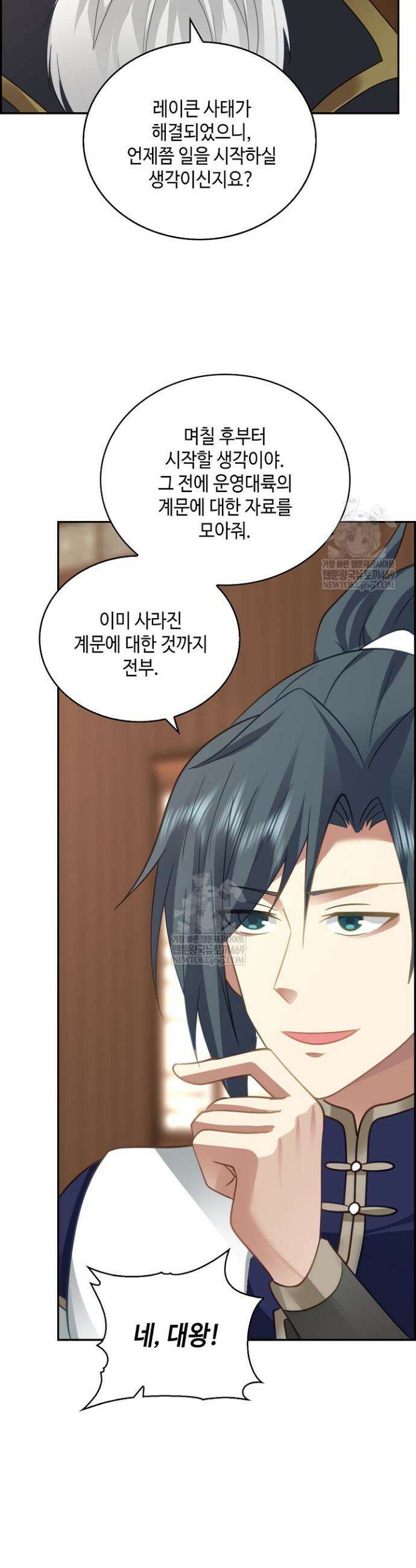 무련전봉 1836화 16