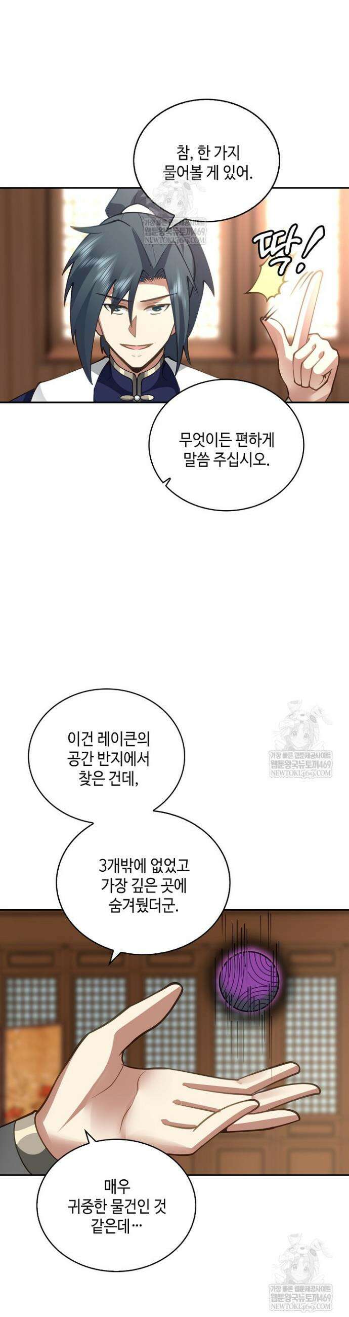 무련전봉 1836화 17