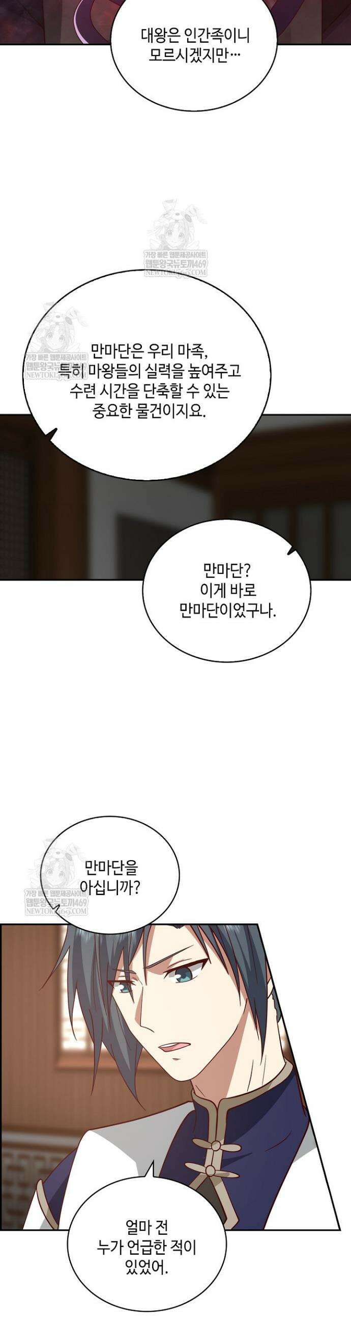 무련전봉 1836화 19