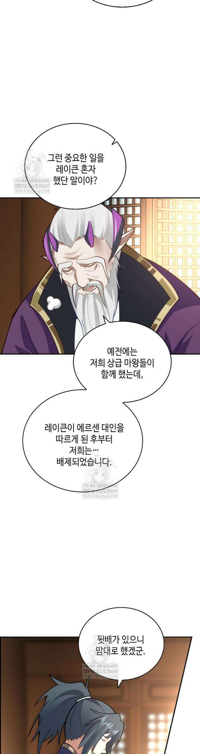 무련전봉 1836화 23