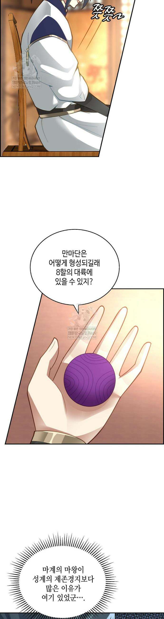 무련전봉 1836화 24