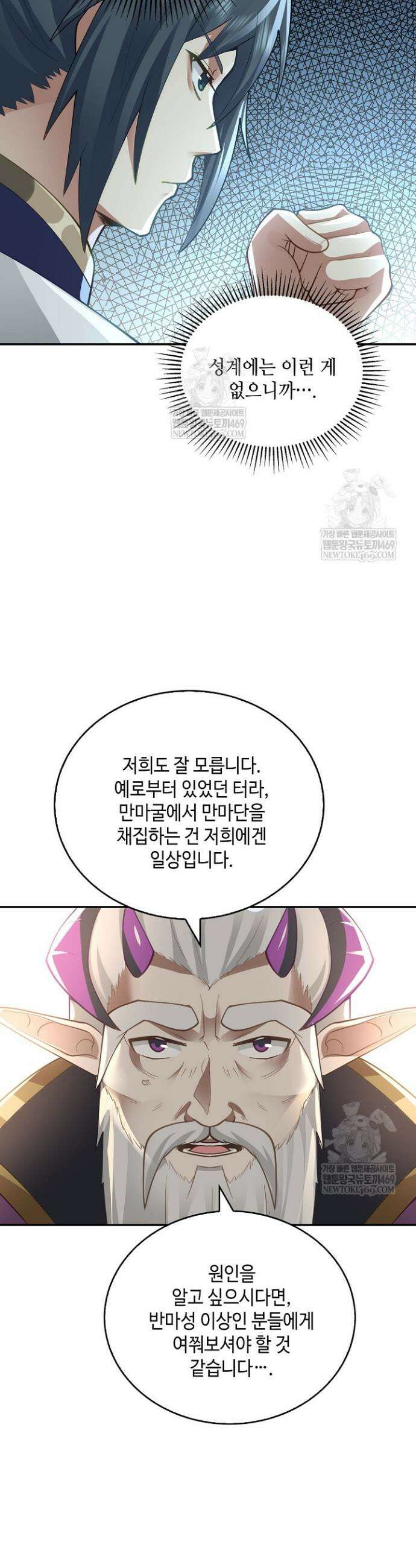 무련전봉 1836화 25