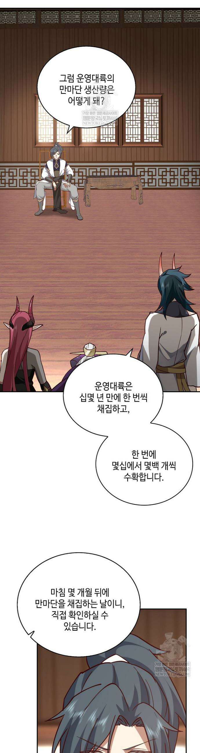 무련전봉 1836화 26
