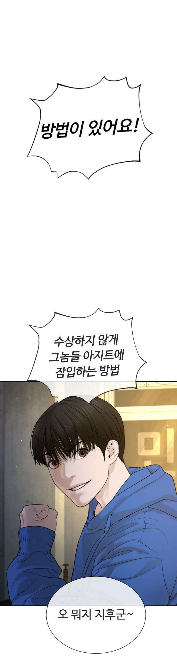 죽여주는 변호사 - 5화 : 한 번만 안아볼 수 있어? 1