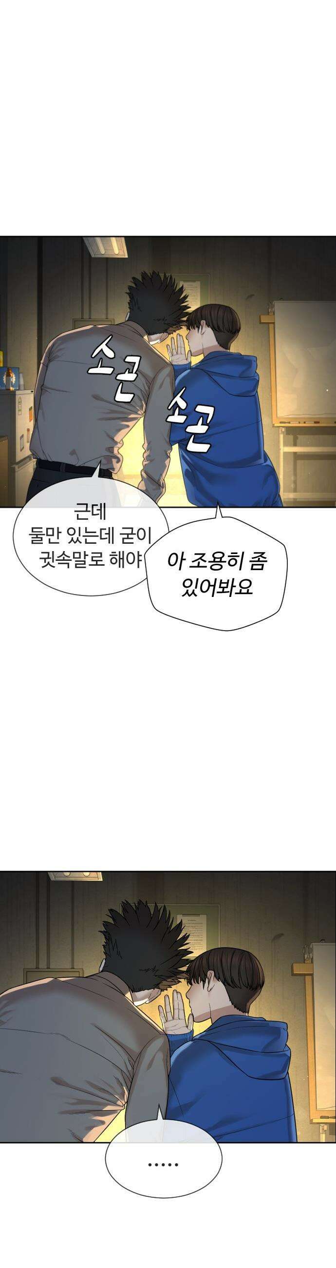 죽여주는 변호사 - 5화 : 한 번만 안아볼 수 있어? 2