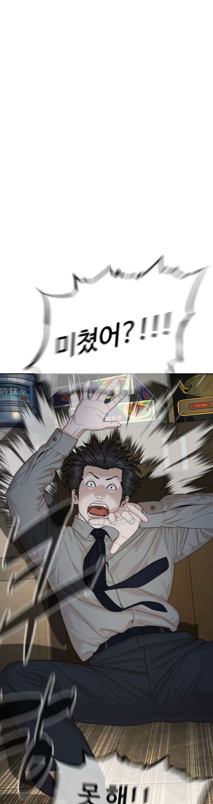 죽여주는 변호사 - 5화 : 한 번만 안아볼 수 있어? 3