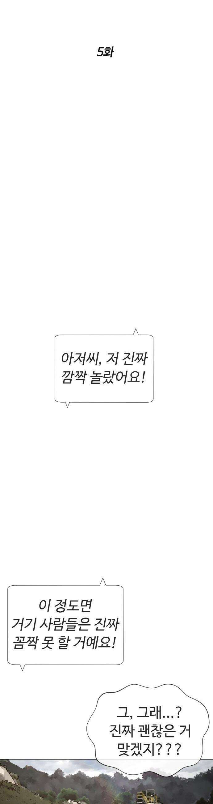 죽여주는 변호사 - 5화 : 한 번만 안아볼 수 있어? 6
