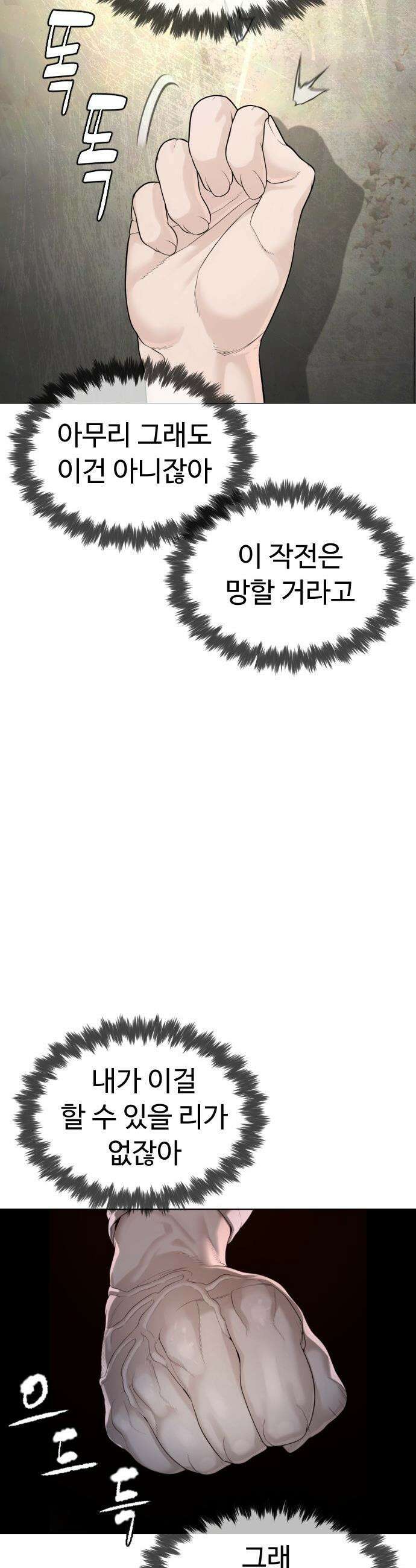죽여주는 변호사 - 5화 : 한 번만 안아볼 수 있어? 8