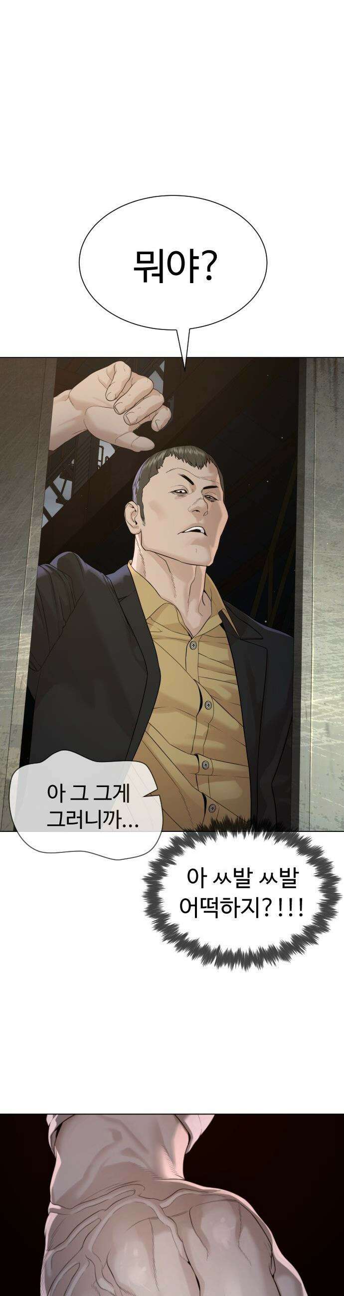 죽여주는 변호사 - 5화 : 한 번만 안아볼 수 있어? 10