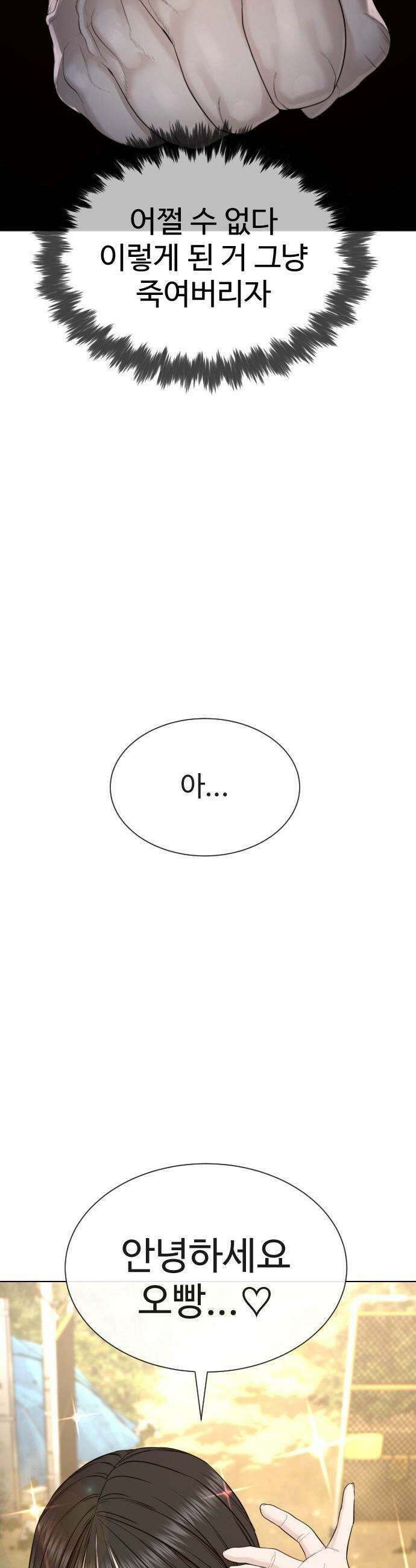 죽여주는 변호사 - 5화 : 한 번만 안아볼 수 있어? 11