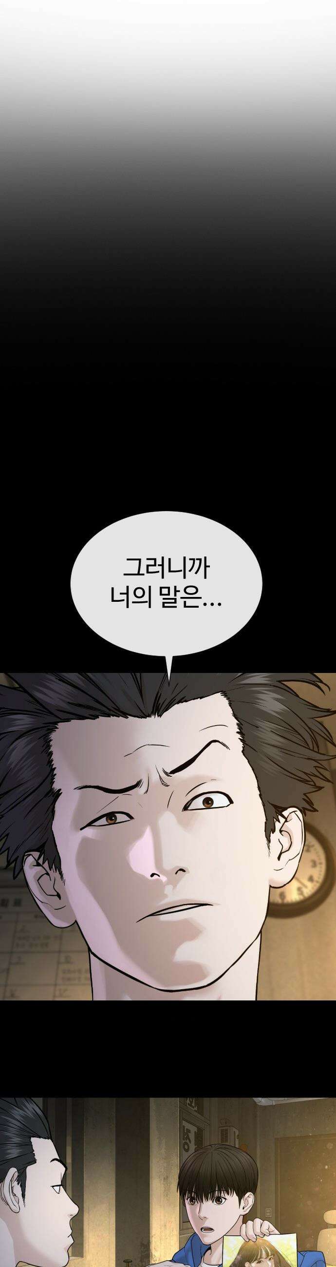 죽여주는 변호사 - 5화 : 한 번만 안아볼 수 있어? 13