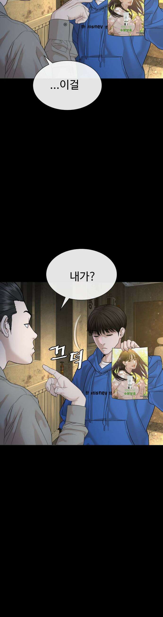 죽여주는 변호사 - 5화 : 한 번만 안아볼 수 있어? 14