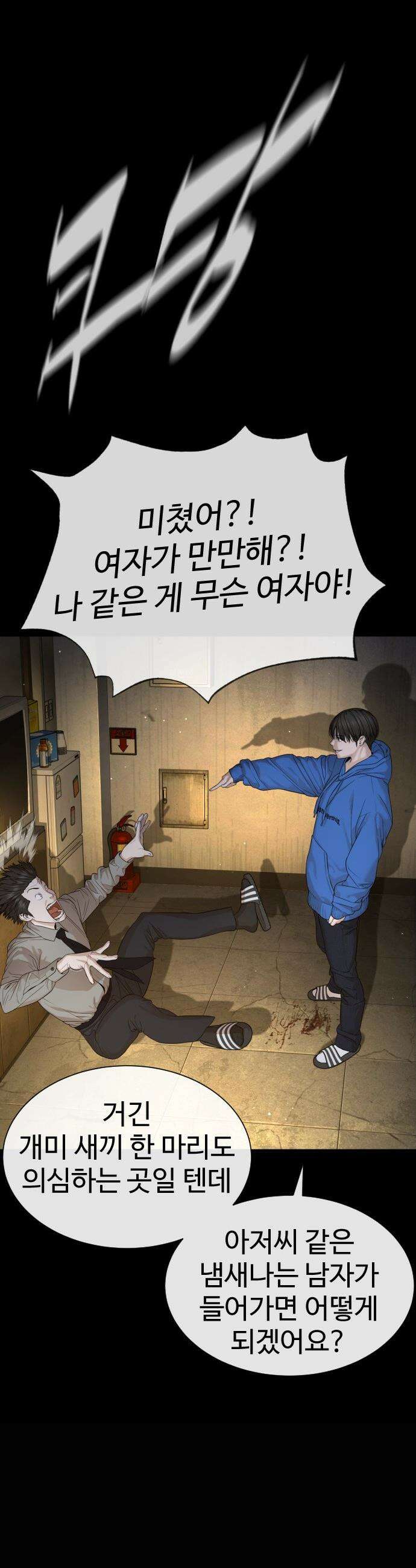 죽여주는 변호사 - 5화 : 한 번만 안아볼 수 있어? 15