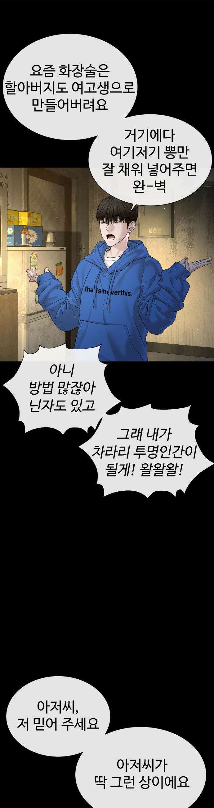 죽여주는 변호사 - 5화 : 한 번만 안아볼 수 있어? 16
