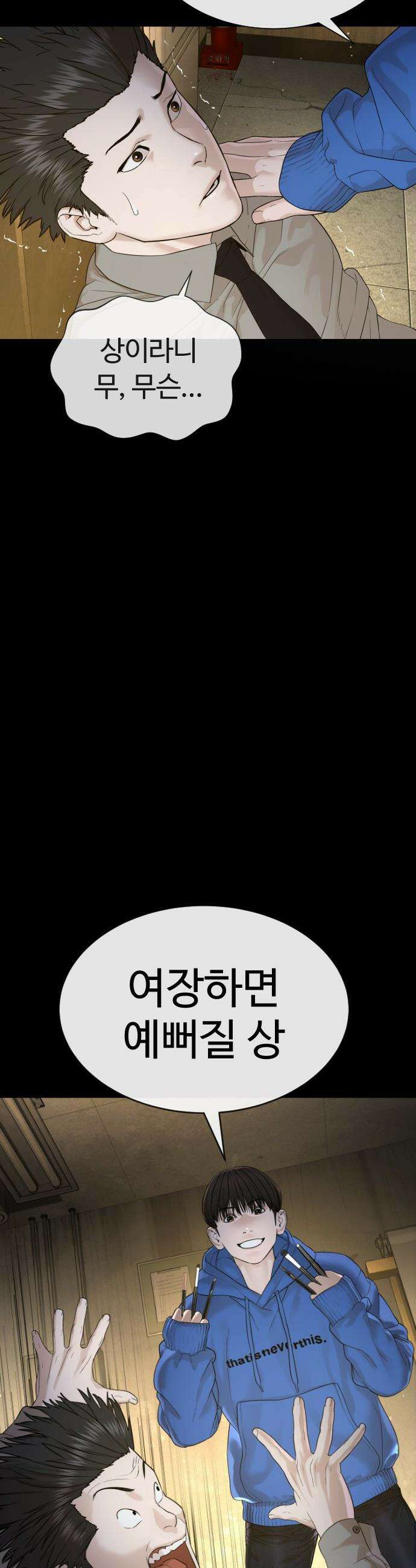 죽여주는 변호사 - 5화 : 한 번만 안아볼 수 있어? 17