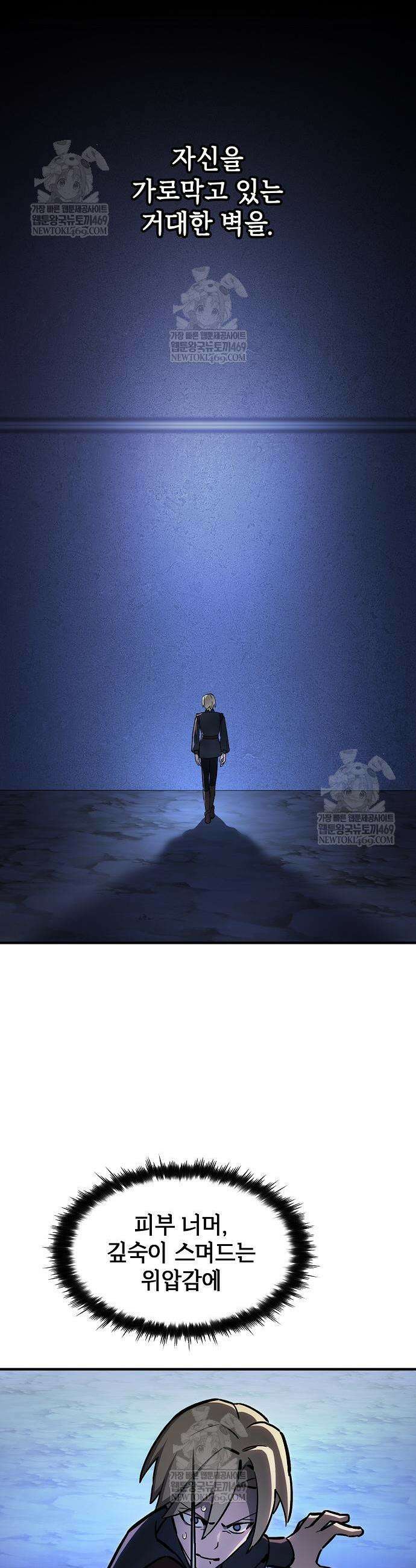검 먹는 소드마스터 11화 3