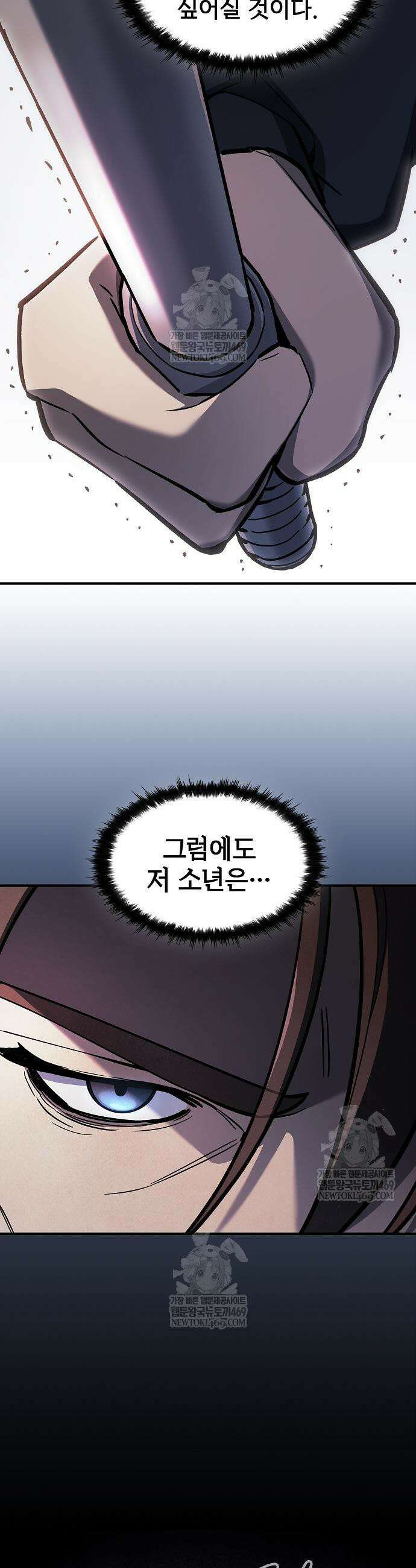 검 먹는 소드마스터 11화 5