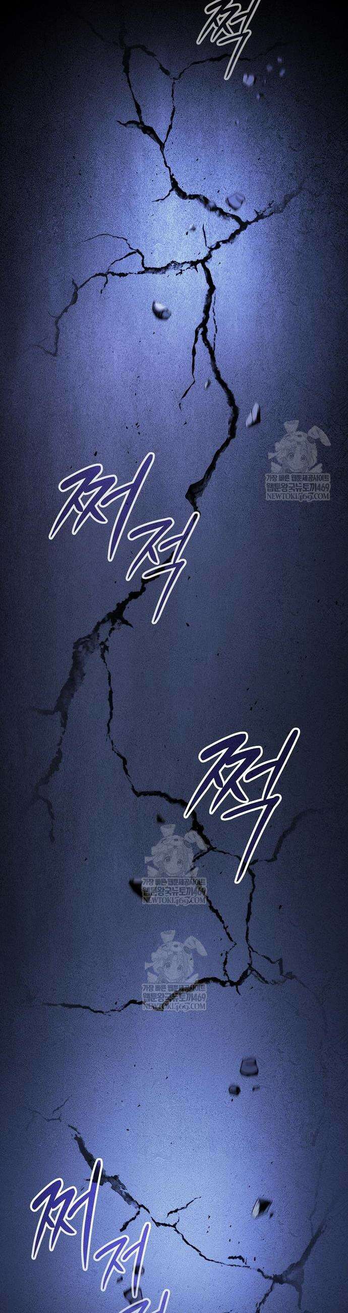 검 먹는 소드마스터 11화 6