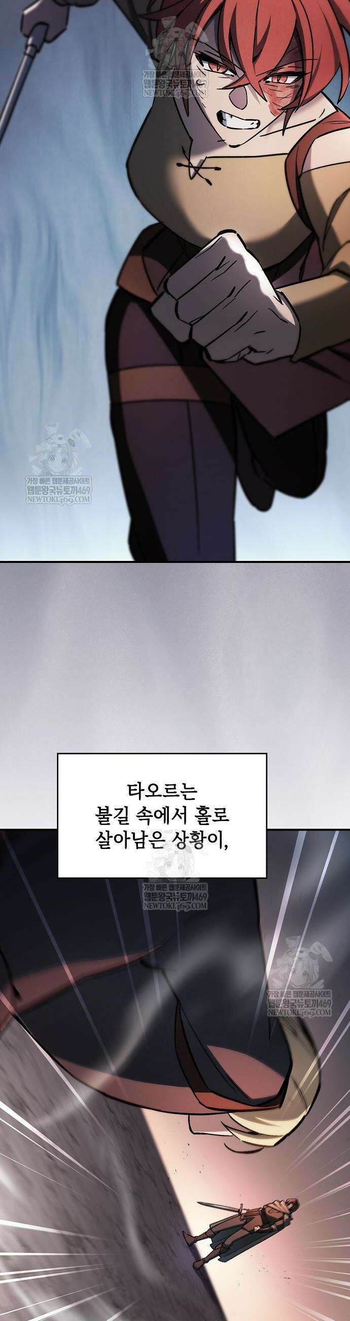 검 먹는 소드마스터 11화 22