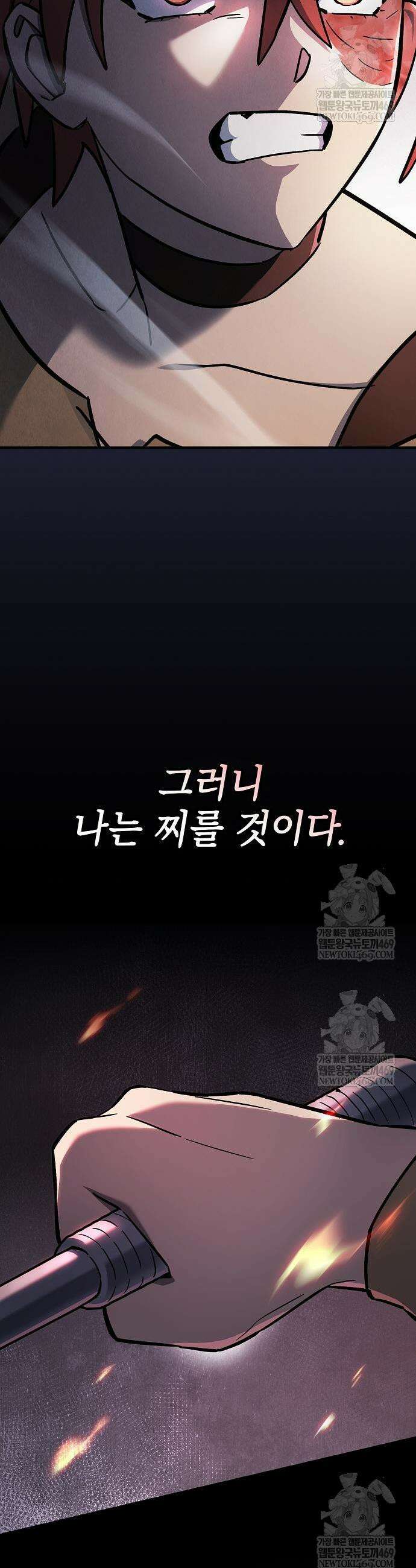 검 먹는 소드마스터 11화 25