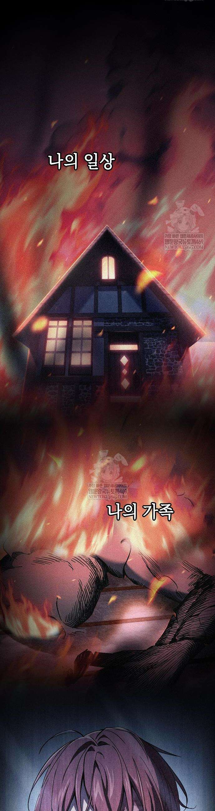 검 먹는 소드마스터 11화 26