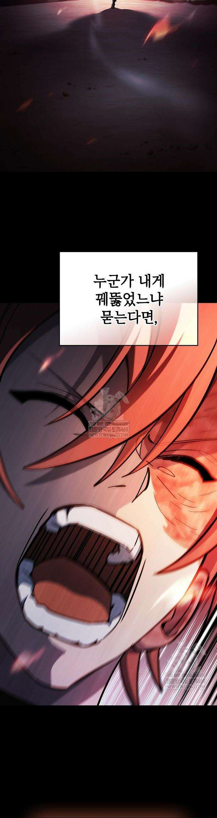 검 먹는 소드마스터 11화 28