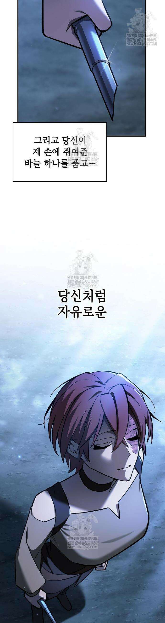 검 먹는 소드마스터 11화 40