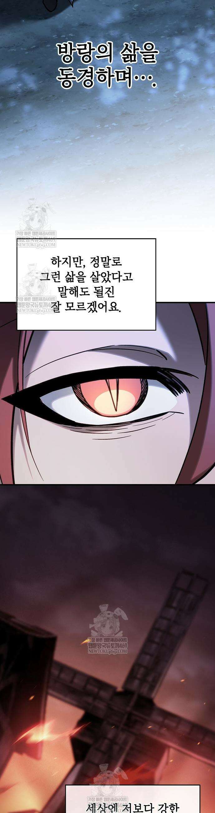 검 먹는 소드마스터 11화 41