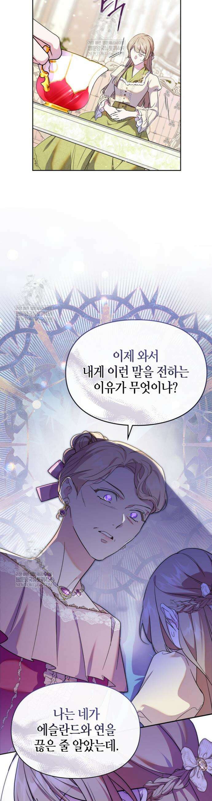 폭군의 간신이 되었다 88화 2
