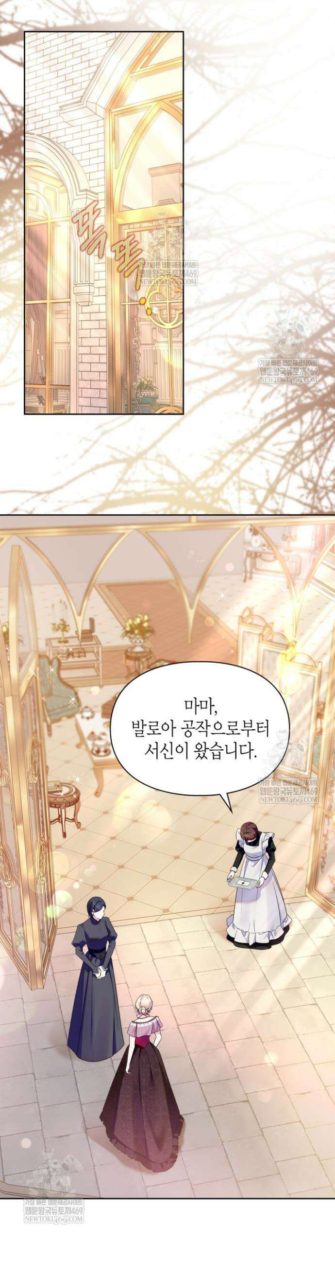 폭군의 간신이 되었다 88화 18