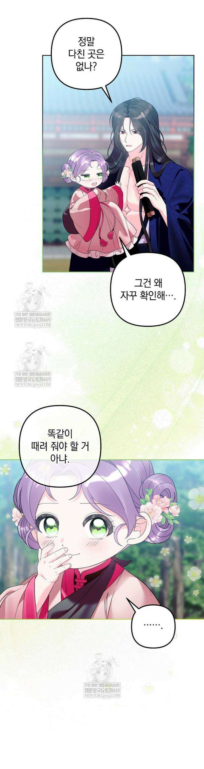 시한부 아기 의원이 천재인 걸 안 숨김 23화 3