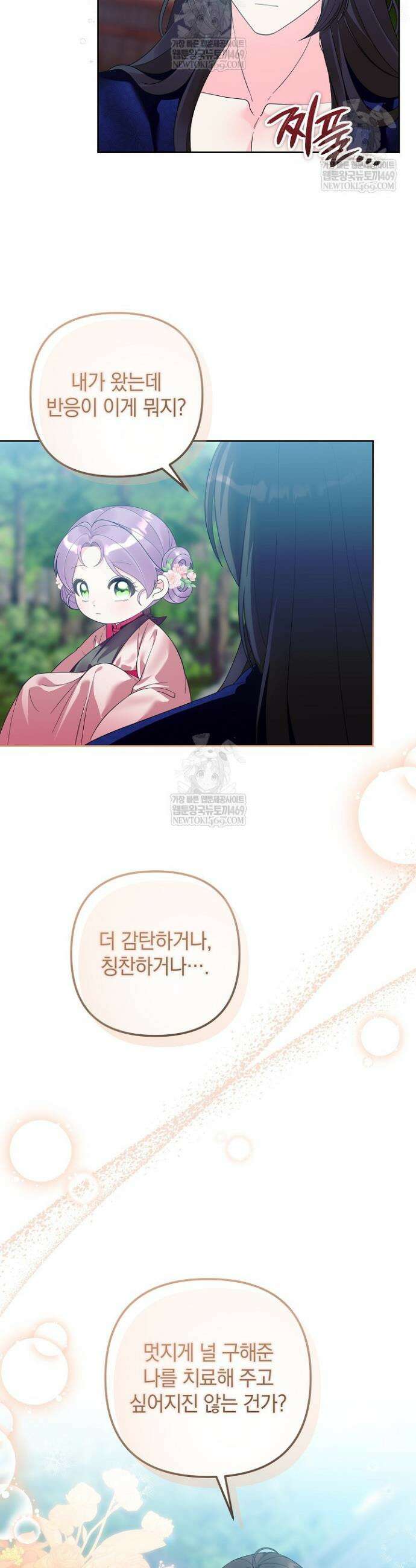 시한부 아기 의원이 천재인 걸 안 숨김 23화 5