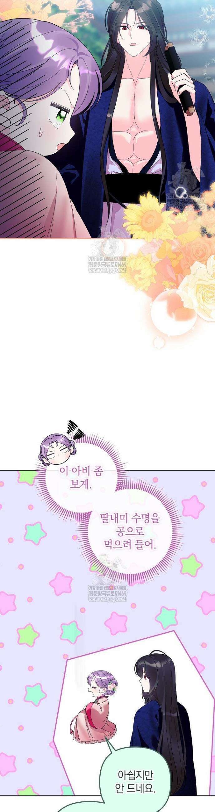 시한부 아기 의원이 천재인 걸 안 숨김 23화 6