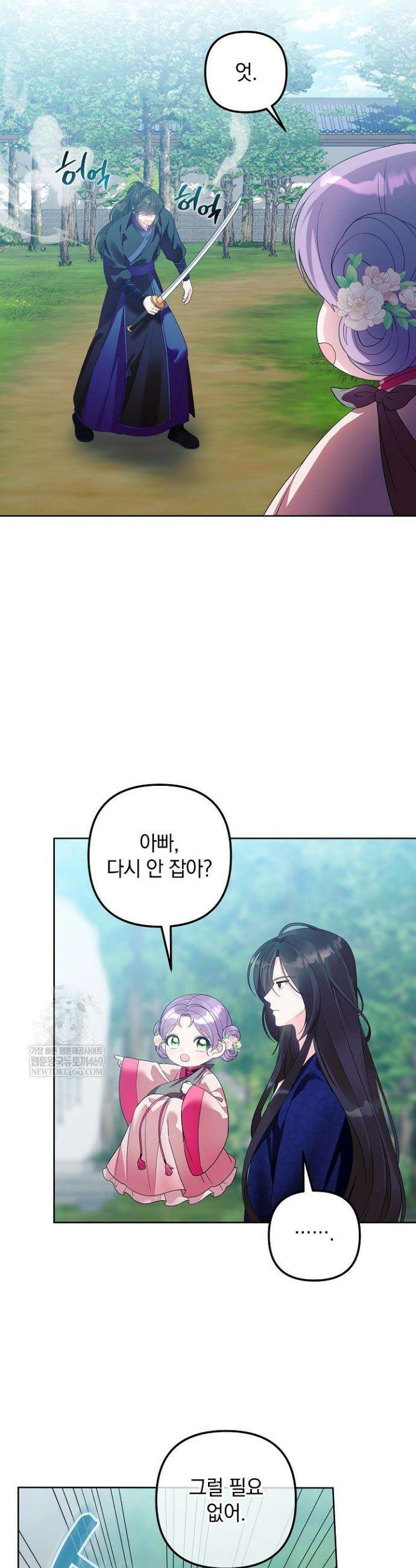 시한부 아기 의원이 천재인 걸 안 숨김 23화 8