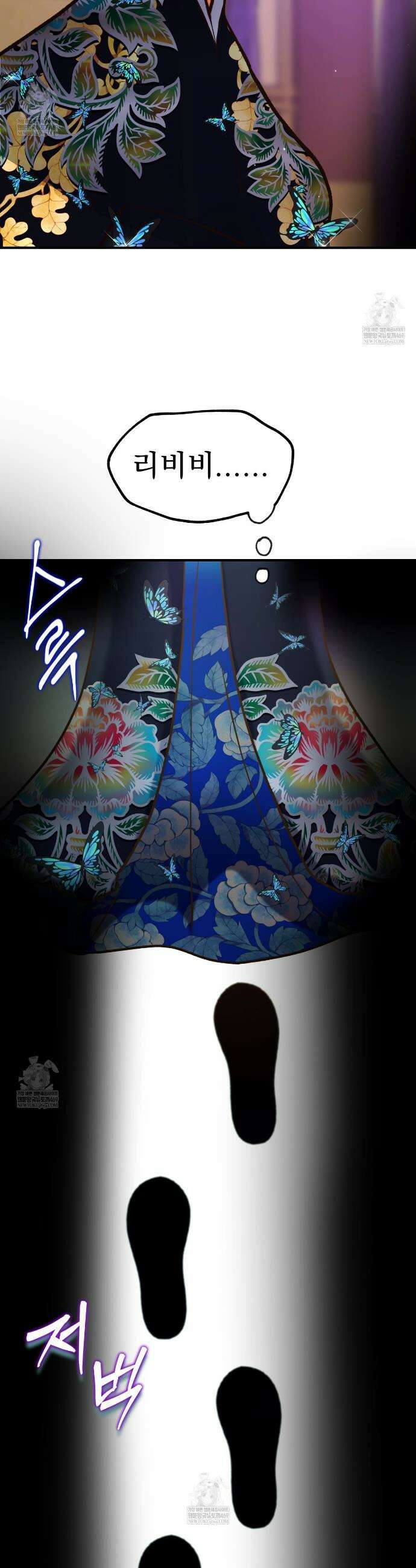 백억세계 87화 6