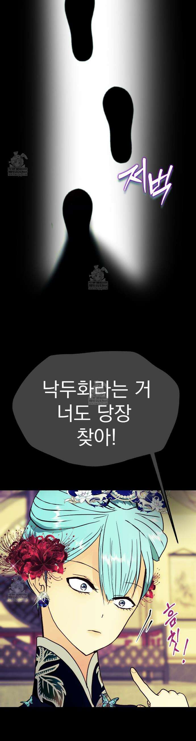 백억세계 87화 7