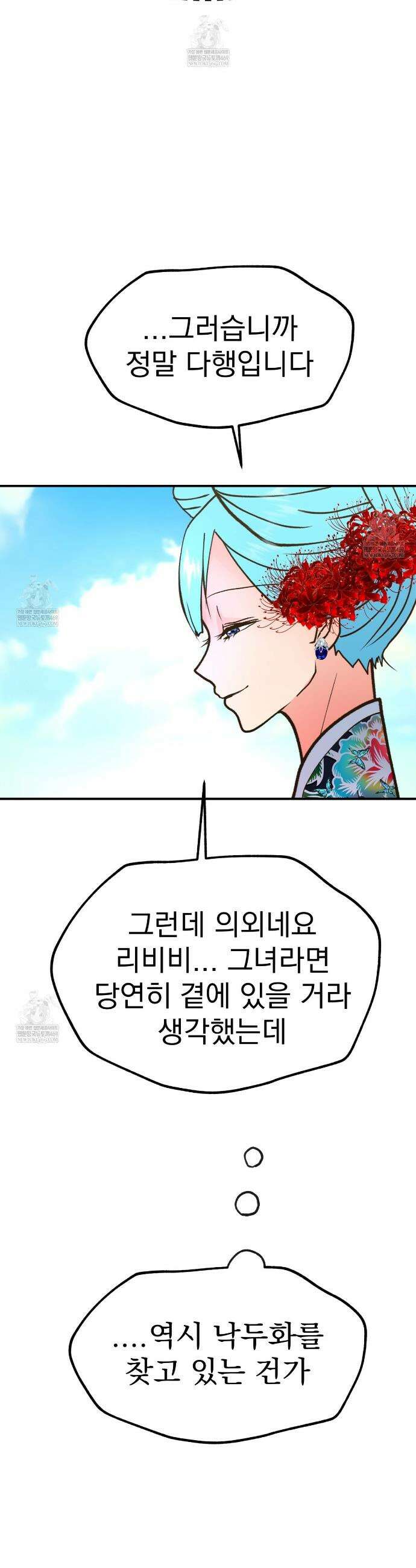 백억세계 87화 11