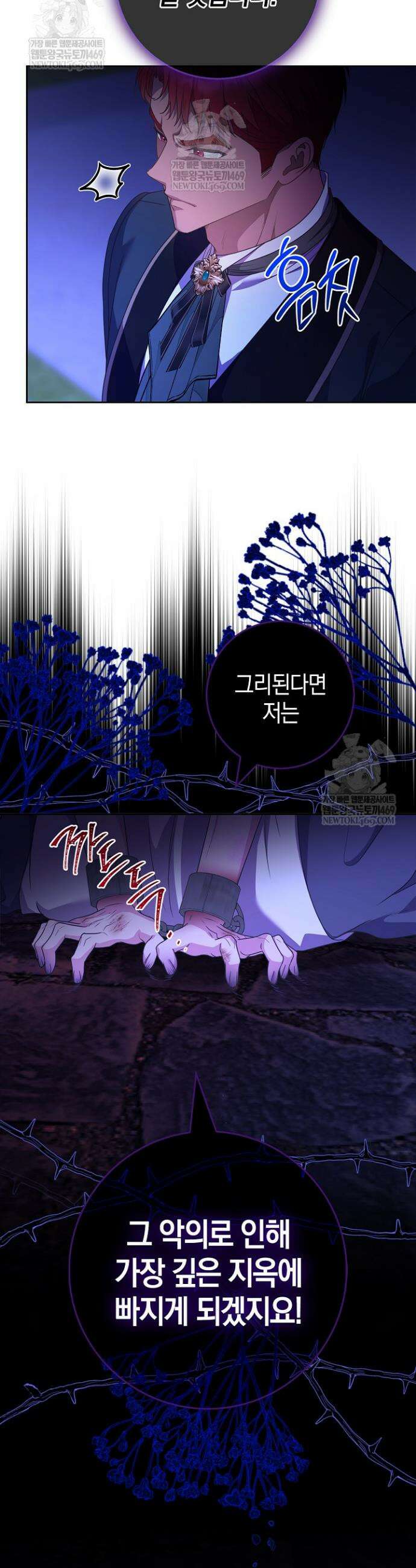 육아물 엄마는 꼭 죽어야 하나요? 59화 5